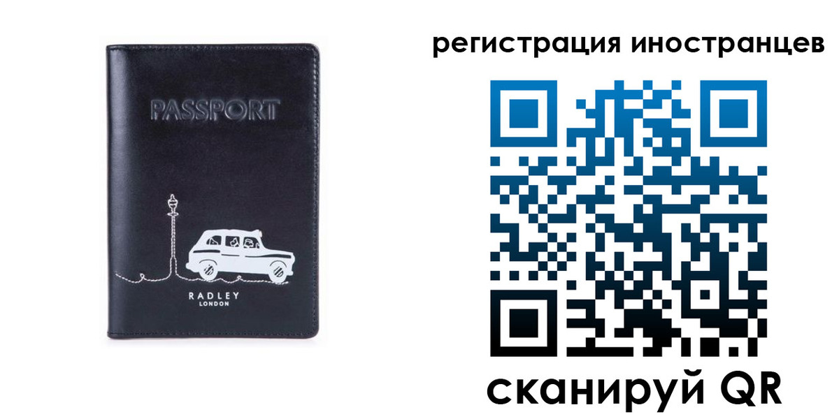 регистрация для школы в Черноголовке