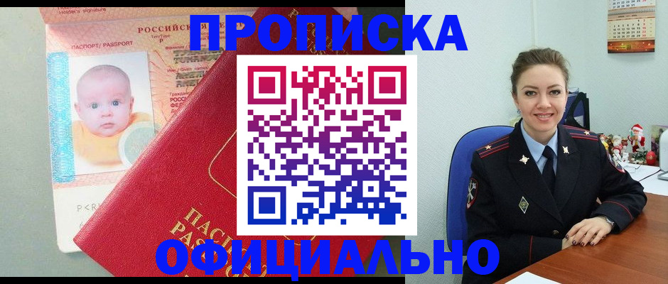 временная регистрация поиск в Черноголовке