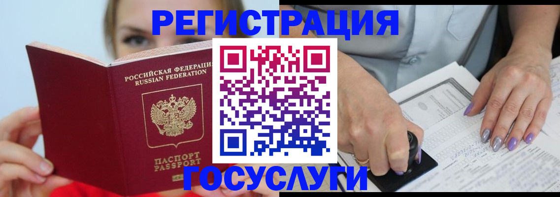 прописка гарантия в Черноголовке
