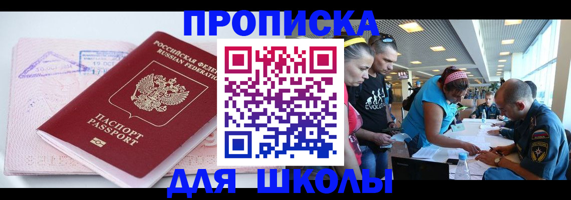 регистрация для дет. сада в Черноголовке