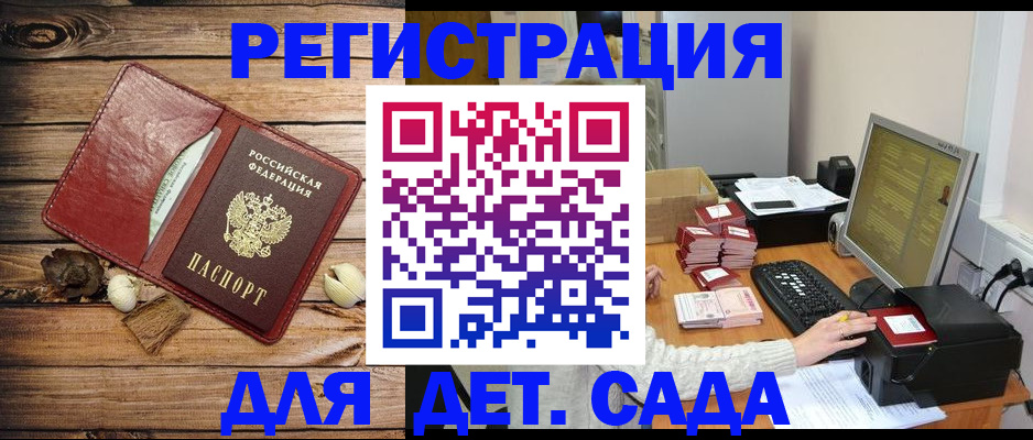 временная регистрация в Черноголовке